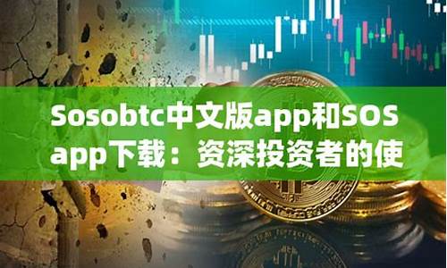 sosobtc 源码